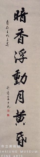 對聯藏品圖，第3張