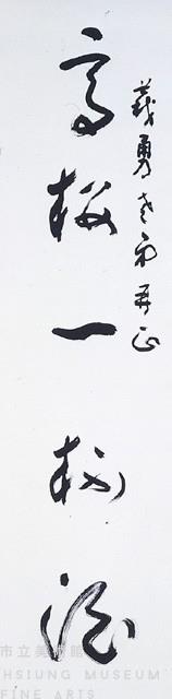 對聯藏品圖，第2張