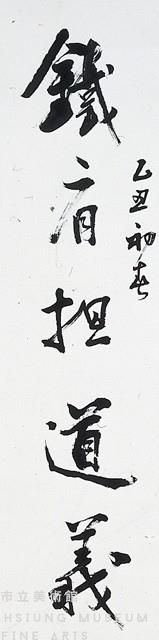對聯藏品圖，第2張