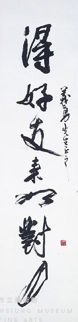 Seven-Character Couplet in Cursive Script Collection Image, Figure 2, Total 3 Figures