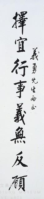 對聯藏品圖，第2張