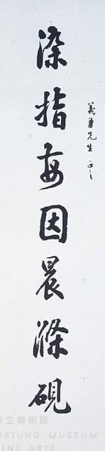 對聯藏品圖，第2張