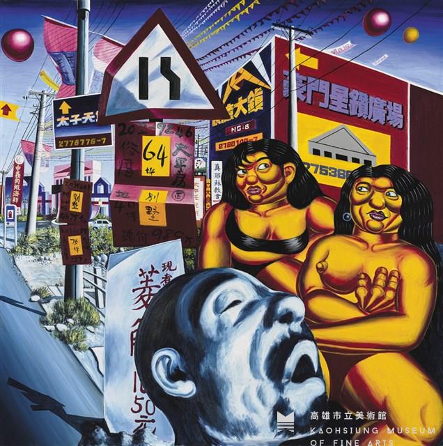 太平街仔藏品圖，第1張