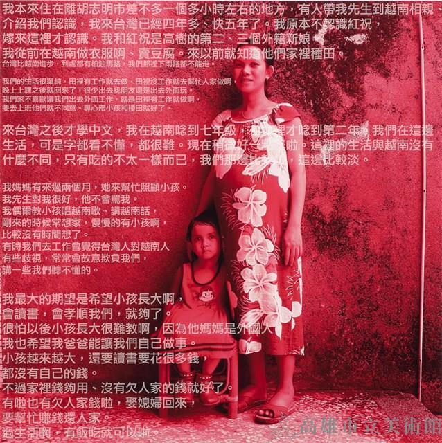 "Border-crossing/Diaspora—Song of Asian Brides (I)":  Kuei-hsiao and Her Child (B) Collection Image