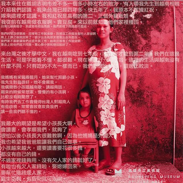"Border-crossing/Diaspora—Song of Asian Brides (I)":  Kuei-hsiao and Her Child (B) Collection Image