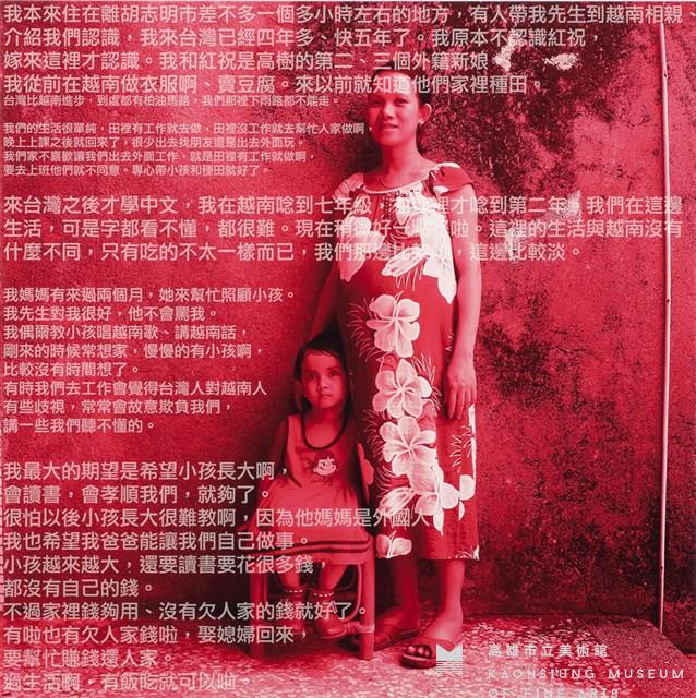 "Border-crossing/Diaspora—Song of Asian Brides (I)":  Kuei-hsiao and Her Child (B) Collection Image