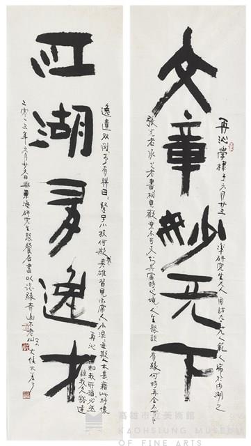 文章妙天下  江湖有逸才藏品圖，第1張