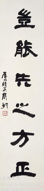 Five-Character Couplet in Official Script Collection Image, Figure 3, Total 3 Figures