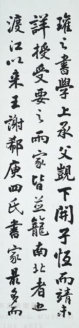 行楷四屏聯藏品圖，第3張