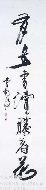 Seven-Character Couplet in Cursive Script Collection Image, Figure 3, Total 3 Figures