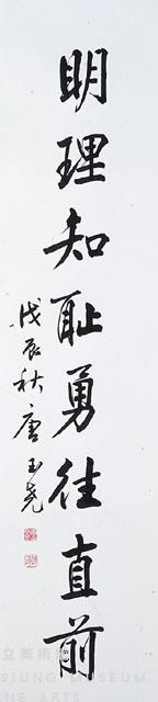 對聯藏品圖，第3張