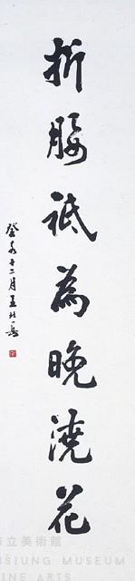 對聯藏品圖，第3張