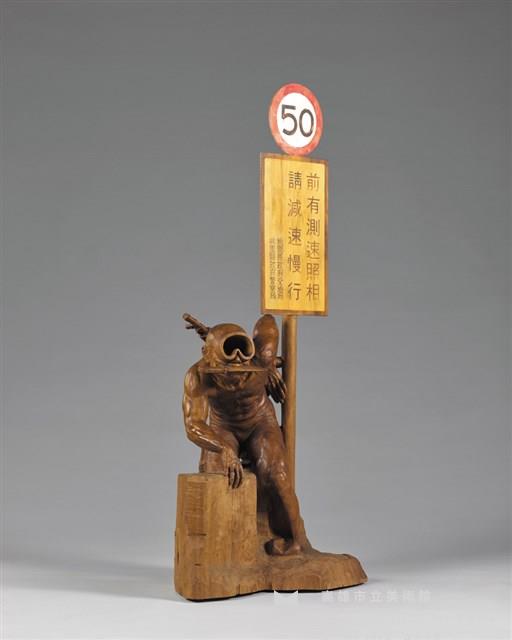 濱海公路藏品圖，第2張