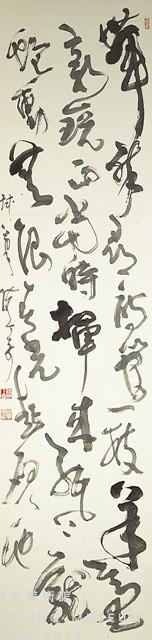 淡墨草書條幅(試筆)藏品圖，第1張