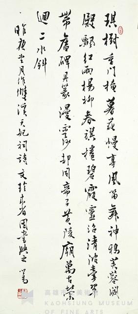 行書幅條(雙溪天妃祠詩)藏品圖，第1張