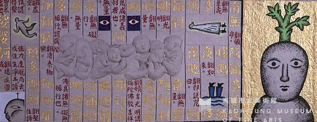 生死藏品圖，第3張