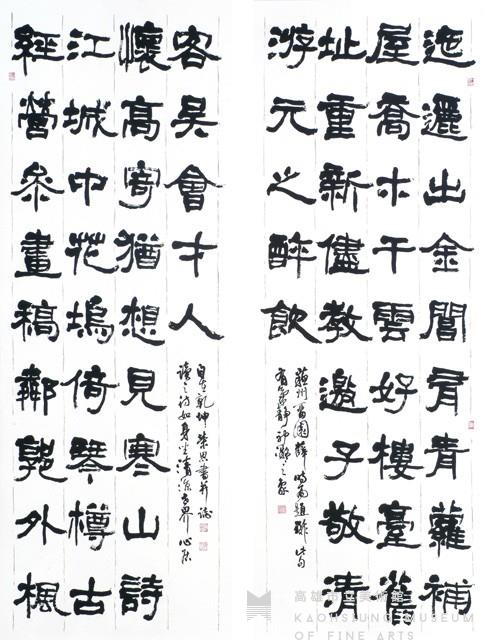 隸書對幅藏品圖，第1張