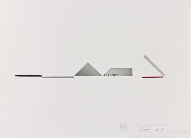 紙上作品藏品圖，第1張