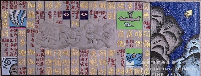 生死藏品圖，第1張