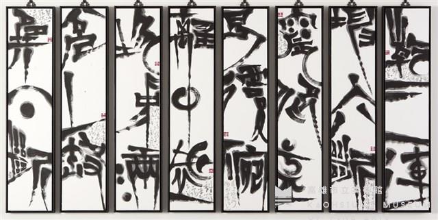 Series of Figurism in the Book of Changes— Song of  the Eight Trigrams Collection Image