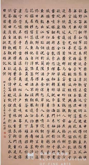 明王逢元七律八首藏品圖，第1張