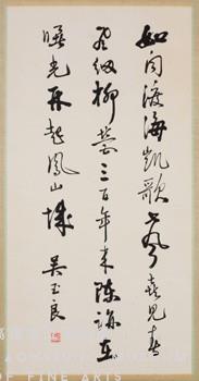 七言絕句行書直幅藏品圖，第1張