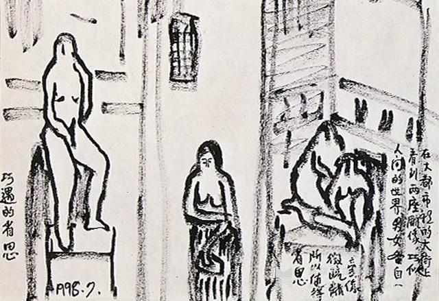 速寫(巧遇的省思)藏品圖，第1張