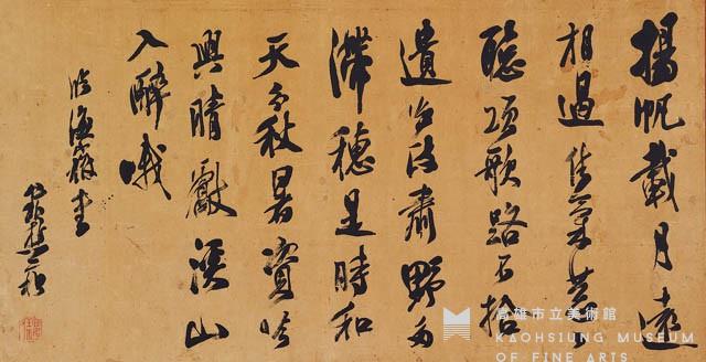 行書橫披藏品圖，第1張