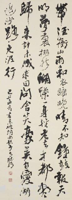 蘇東坡詞南歌子行書條幅藏品圖，第1張