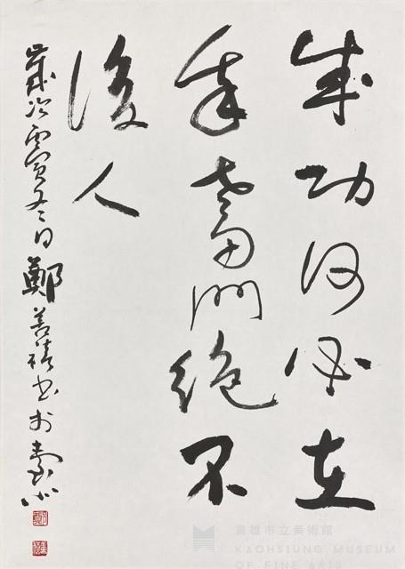 Hanging Scroll in Cursive Script Collection Image