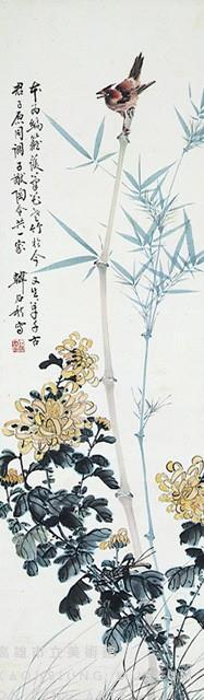 老竹護菊藏品圖，第1張