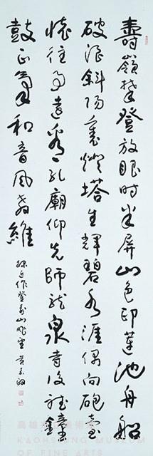 登壽山眺望藏品圖，第1張