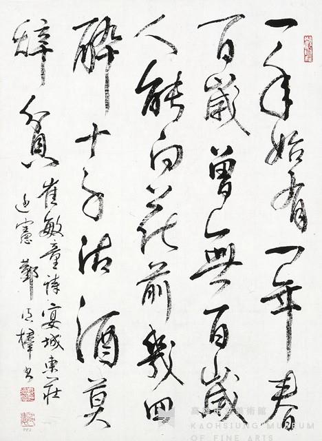 崔敏童詩(行草小品)藏品圖，第1張