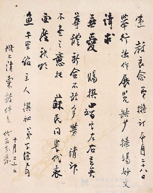 Letter to Li Yu-shu Collection Image