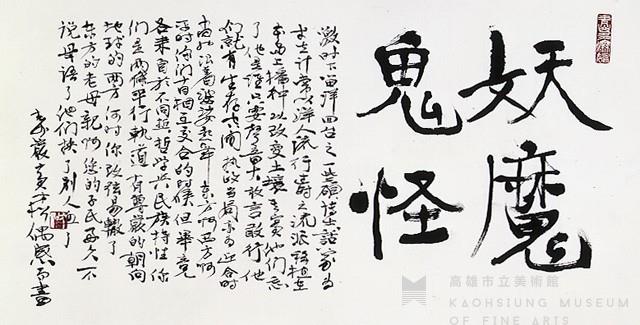 Horizontal Strip in Running Script Collection Image