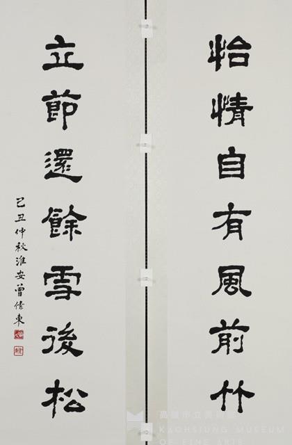 怡情隸書七言聯藏品圖，第1張