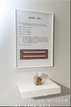 犧牲樹 前傳藏品圖，第2張