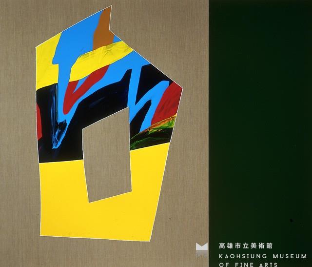 形色與色/綠D9312藏品圖，第1張