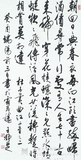 行草大堂藏品圖，第1張