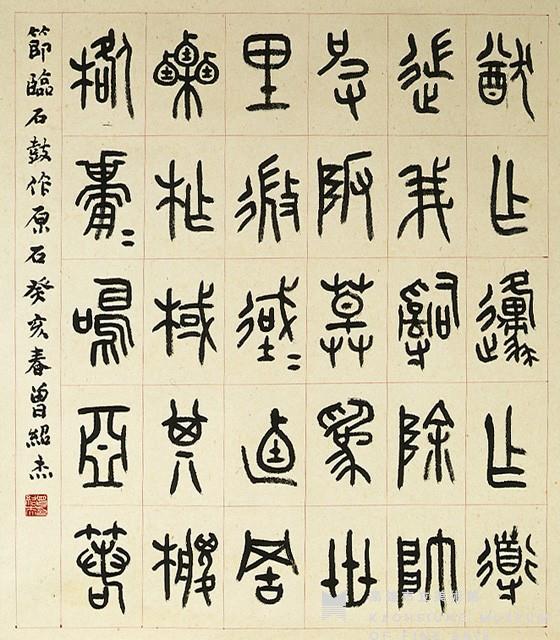 石鼓作原石藏品圖，第1張