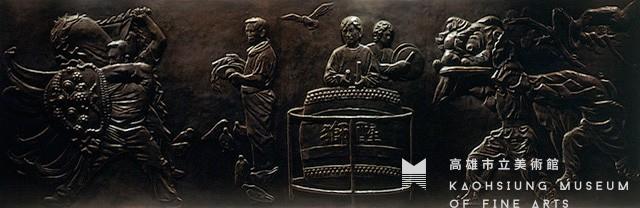 薪傳(醒獅)藏品圖，第1張