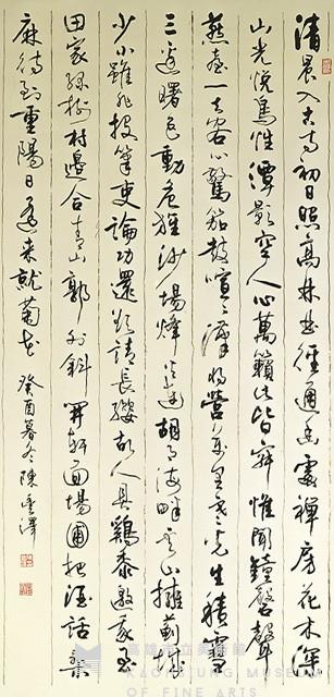 錄唐詩三首藏品圖，第1張