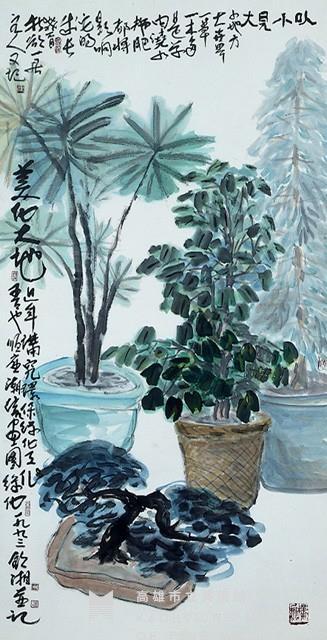 美化大地藏品圖，第1張