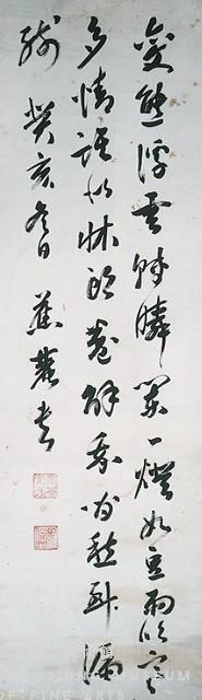 草書立軸藏品圖，第1張