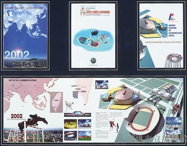 Publicity Materials for Kaohsiung as a Candidate for Asian Games Collection Image
