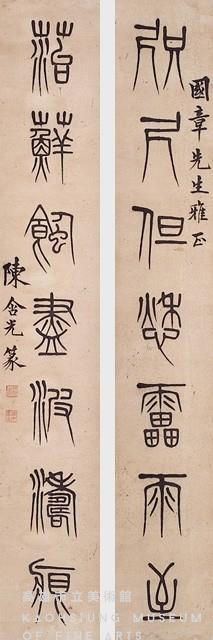 Couplet in Seal Script Collection Image, Figure 1, Total 3 Figures