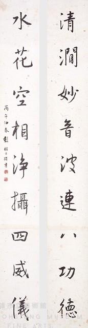 行書藏品圖，第1張