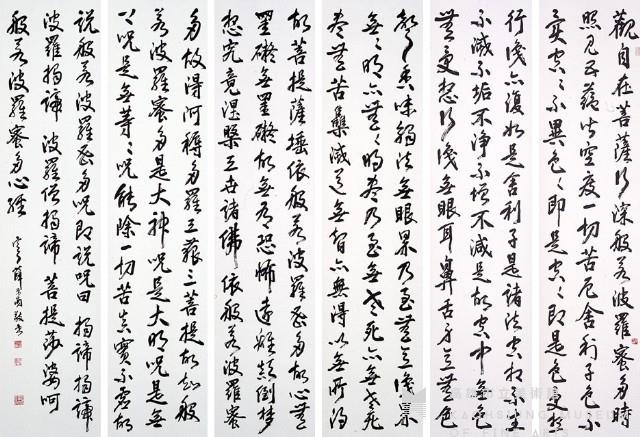 行書心經藏品圖，第1張