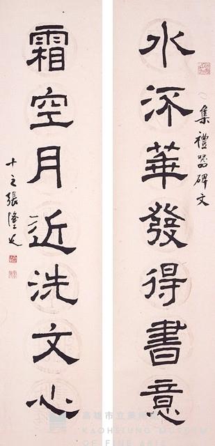 隸書對聯藏品圖，第1張