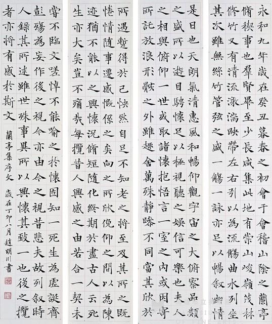 Set of Four Hanging Scrolls in Regular Script Collection Image, Figure 1, Total 5 Figures